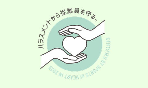 学習後も安心、保険と連動した認証テスト