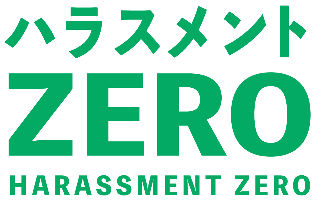 カスハラZERO
